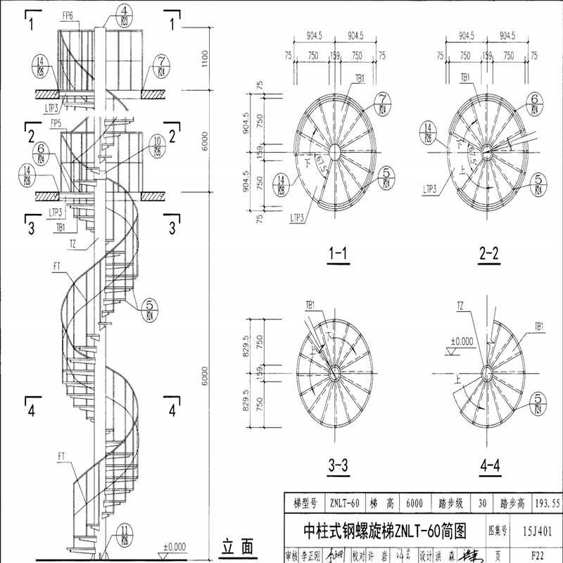 旋轉(zhuǎn)樓梯戶(hù)外